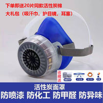 Gas mask dust mask anti-gas smoke-proof electric welding welder chemical gas pesticide spray paint