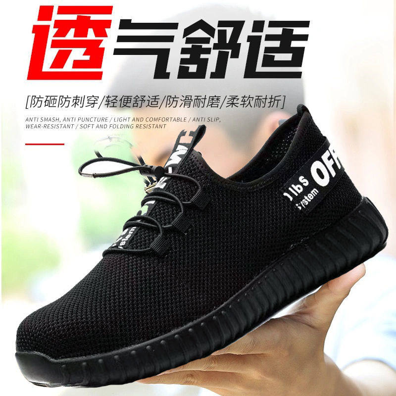 Summer labor shoes men and women anti-smashing steel bag head anti-piercing anti-odor wear-resistant old and lightweight workplace shoes
