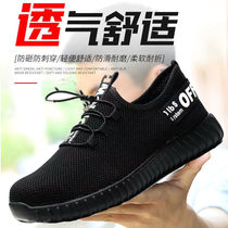 Summer labor insurance shoes for men and women anti-smashing steel toe cap anti-stab penetrating deodorant wear-resistant old-fashioned lightweight construction site work shoes