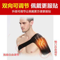 Shoulder pads warm shoulder thin section sleeping self-heating cervical vertebra shoulder hot compress magnetic therapy cold-proof middle-aged and elderly men and women