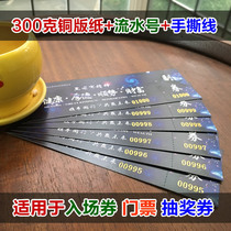 New Years Day wedding raffle production printing main ticket ticket lottery ticket customized company opening event ticket ticket