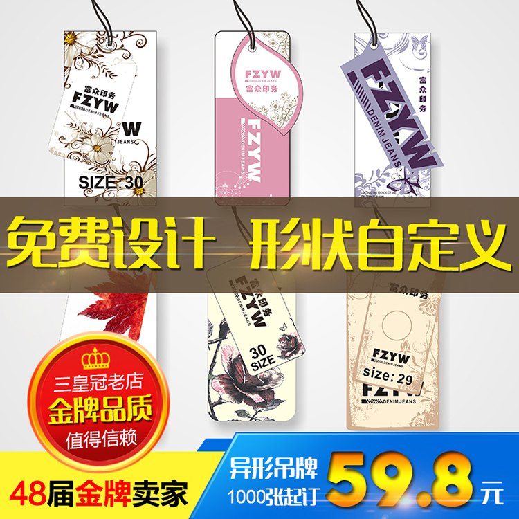 Special-shaped socks tag custom free design and production clothing card custom label custom logo Women's custom