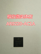 AR9220-AC1A BGA 原装  程欣微实体店