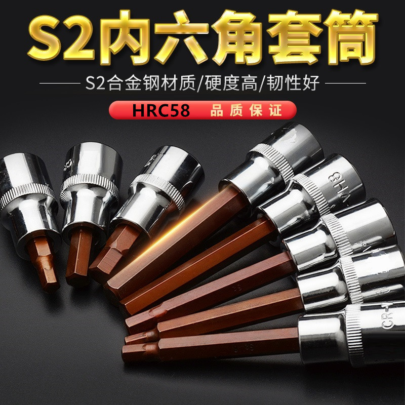Hexagonal Socket Wrench Set with Small Impact Wrench, Large Impact Wrench 1/2H, Electric and Pneumatic, Extra Hard S2 Alloy Steel Combination Tool Set