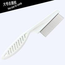 Dogs other than flea comb teddy small dogs to lice fine toothed comb for young cats to comb pet supplies with flea dense teeth