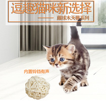 Kitty toy ball nibbling the young cat self-hi little milky cat grinding claw vocalizing bell and rattle and rattle the cat pet supplies