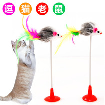 Cat Toy Sucker Rat Tease Cat With Cat Stick Plush Small Rat Colored Feather Tease Young Cat Toy Pet Cat Supplies