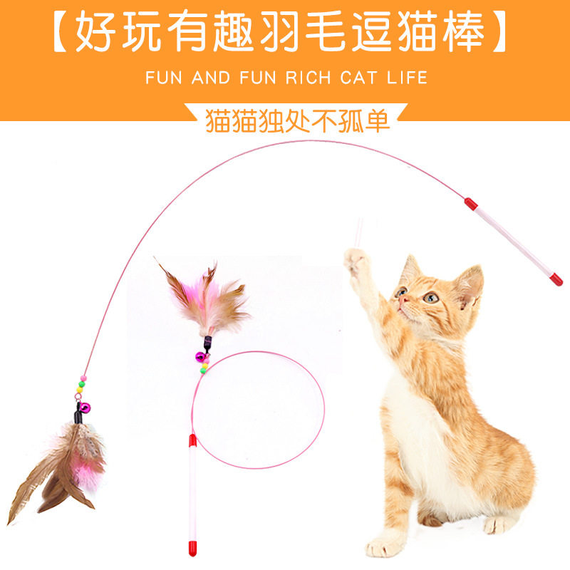 Cat toys funny cat stick steel wire long rod feather with bell sound teasing kitten self-hitting toy pet cat supplies