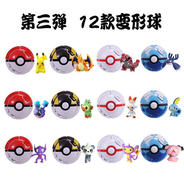 The third bomb: Morphing ball, elf ball, flippable explosive ball, fantasy explosive ball, fire-breathing dragon, rabbit, tear-eyed lizard