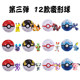 The third bomb: Morphing ball, elf ball, flippable explosive ball, fantasy explosive ball, fire-breathing dragon, rabbit, tear-eyed lizard