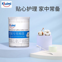 Kaiyoumi kiuimi baby infant cotton swab ultra-fine childrens ear and nose removal double-headed spiral cotton swab