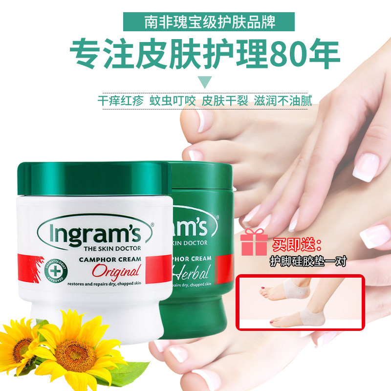Ingrams Heel Crack Repair Cream Small Green Balm Moisturizing Hydrating Hand Dry Crack Healing Care Cream