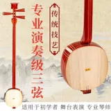 Бренд Чунле подвесник из красного дерева Hu Ban Sanxian Henan Pendant Lan Kaotong Board Three -String Can Can может играть