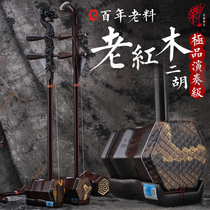 Chunle brand old mahogany old material Erhu special handmade Ming and Qing old material Erhu professional performance examination factory direct sales