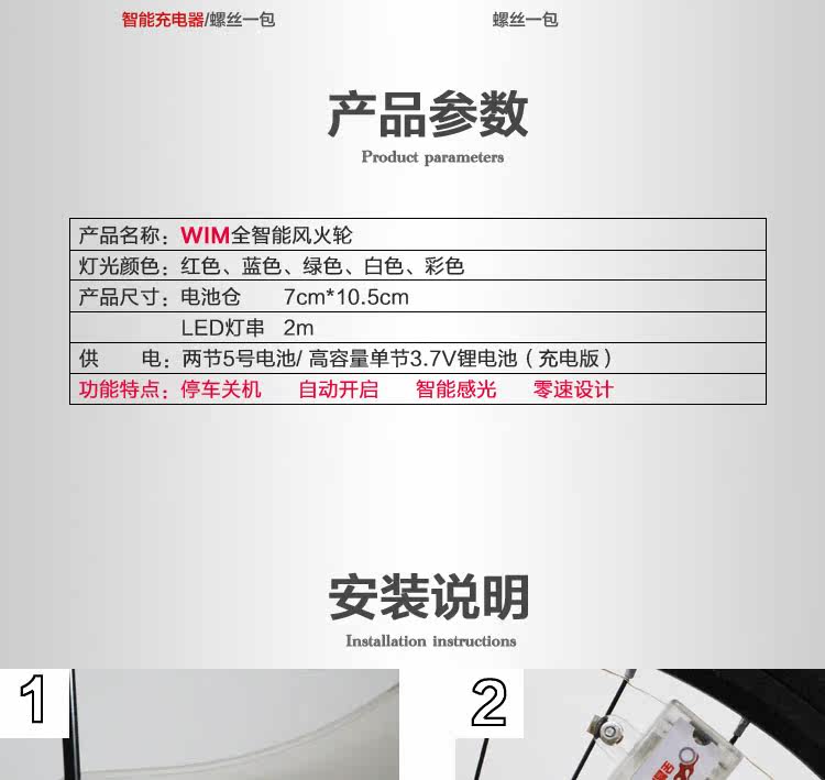 Eclairage pour vélo WIMBIKE - Hot Wheels Lumières - Ref 2400692 Image 28