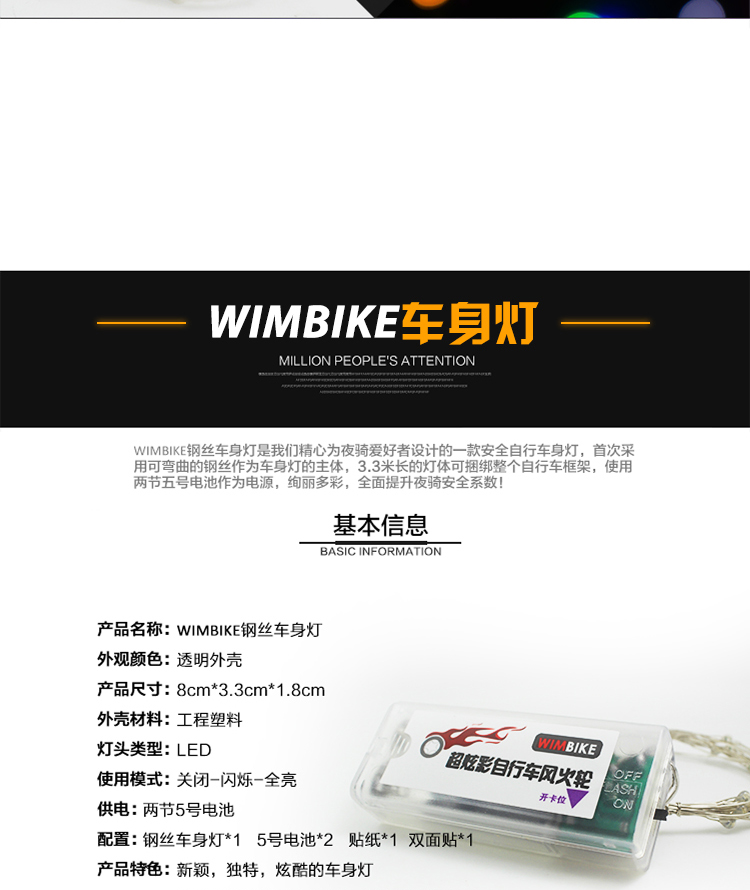 Lumière vélo WIMBIKE - Hot Wheels Lumières - Ref 2399296 Image 15