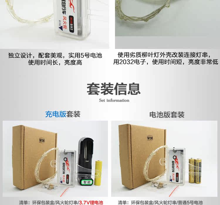 Eclairage pour vélo WIMBIKE - Hot Wheels Lumières - Ref 2400692 Image 27