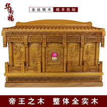 Golden silk Nanmu urn Solid wood wood Shou box Plum orchid bamboo chrysanthemum palace shape Internal carved tenon and mortise structure