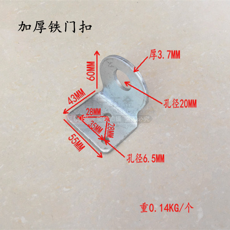 Anti-pry iron lock door nose box buckle door buckle door buckle Welding flat right angle iron piece 60mm