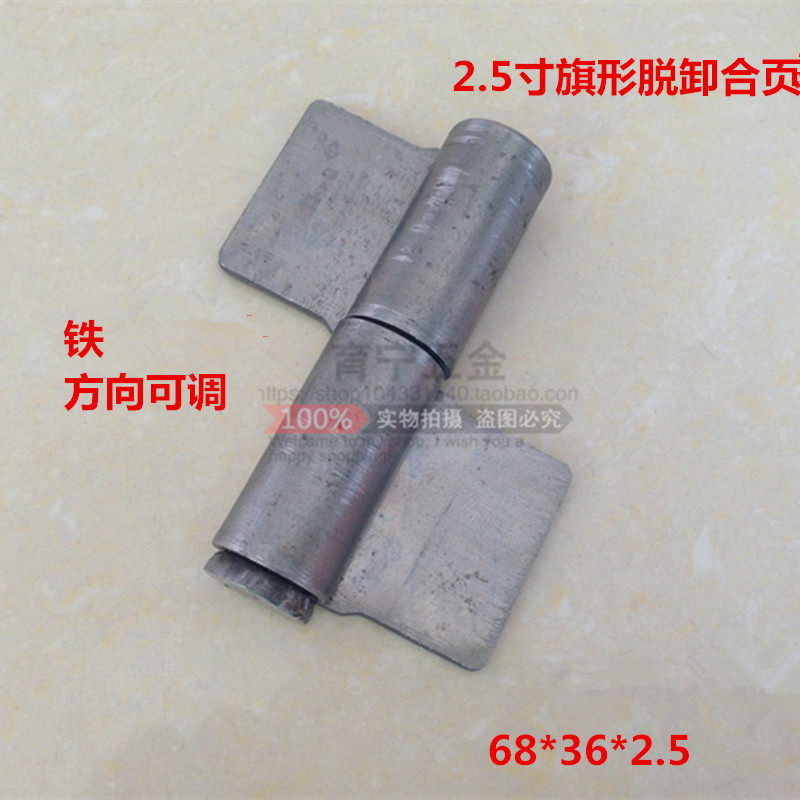 2 5 inch iron flag type dump hinge eccentric non-porous flat welding gun battle hinge 68mm long car hinge 2 5