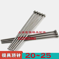 65MNSKD61 mold thimble ejector mold back 20 25*100*150*200*250*300 -- 600