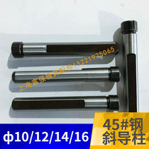 Mold oblique Guide column straight Guide column sharpening Guide column 10 12 14 16X50X60X70X80X90-300