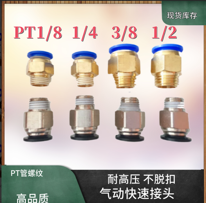 Copper quick joint die Pneumatic quick connector external thread straight tube thread quick pick up PT1 8 1 4 1 2