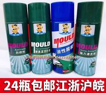Lanbo brand mold release agent mold special rust inhibitor green white colorless strong cleaning agent top needle oil