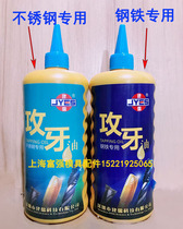 Jianru brand Silk attacking oil tooth oil tooth tapping oil attacking oil stainless steel tapping oil