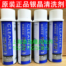 High efficiency CM-31 mold special silver crystal cleaning agent Stain remover Environmental protection mold washing water reinforced injection molding 550