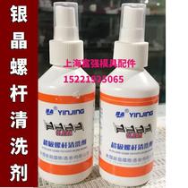 Silver Crystal screw cleaning agent cleaning powder 150ml silver crystal WD-88 Super screw cleaning agent