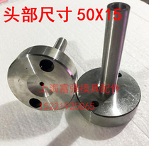 Mold mouth sleeve pump mouth big head diameter 50X15 injection molding nozzle d12d16x60x7080-150