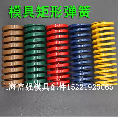 65MN Daily standard mold spring Yellow Blue Red Green Brown mold giant line Spring 6 -- 60MM complete specifications
