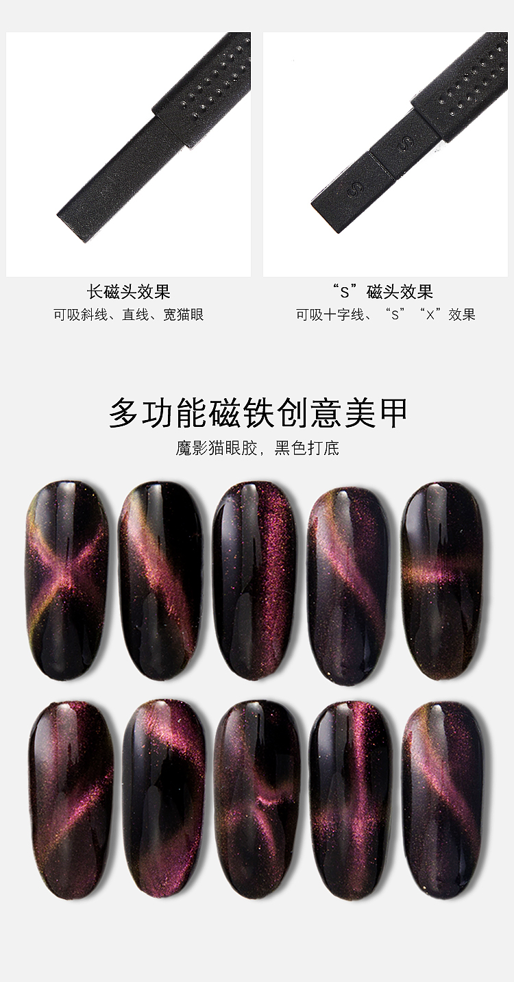 New Nail Đa chức năng Fancy Cat Eye Magnet Cat Eye Keo Công cụ Magnet mạnh mẽ - Công cụ Nail máy mài nail