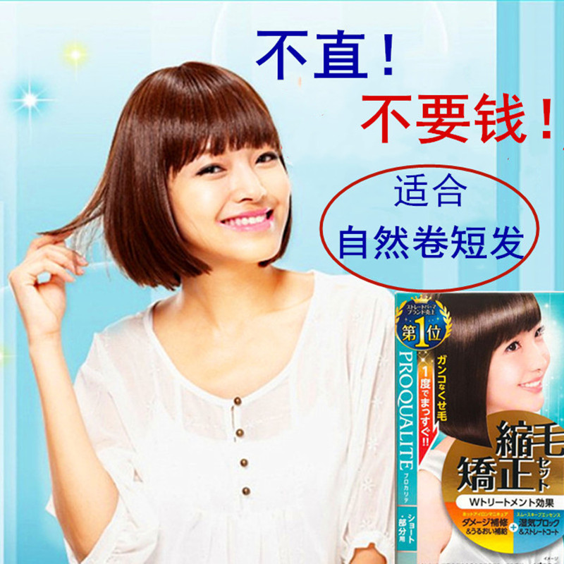 Japan Youtenlan Hair Straightening Balm A Comb Straight Softener Does Not Hurt Hair Supple Natural Curl Straightening Balm PermanentLy Set