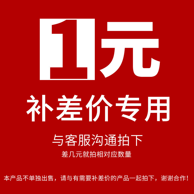 Price difference specializing in private shooting invalid postage shipping freight custom product special selfie contact customer service private pat invalid-Taobao