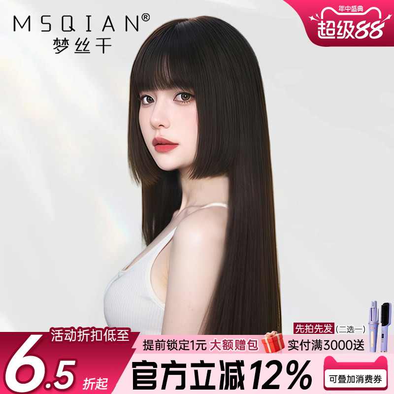 Comic Princess Cut Wig for Women, Long Hair, Real Human Hair, Fashionable, Age-Reducing, Invisible Needle, Japanese Style Wig Set Comic Princess Cut Wig for Women, Long Hair, Real Human Hair, Fashionable, Age-Reducing, Invisible Needle, Japanese Style Wig Set