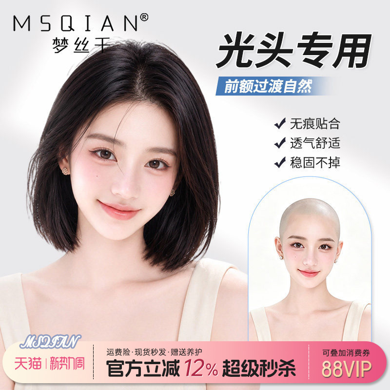 Bob Wig Full Headpiece for Women, Real Hair, Suitable for Chemotherapy Patients with Baldness, Natural, Seamless, Invisible Short Hair Full Headpiece