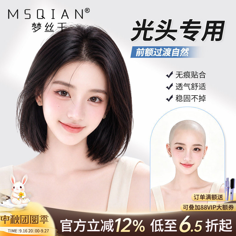 Bob Wig Full Headpiece for Women, Real Hair, Suitable for Chemotherapy Patients with Baldness, Natural, Seamless, Invisible Short Hair Full Headpiece Bob Wig Full Headpiece for Women, Real Hair, Suitable for Chemotherapy Patients with Baldness, Natural, Seamless, Invisible Short Hair Full Headpiece