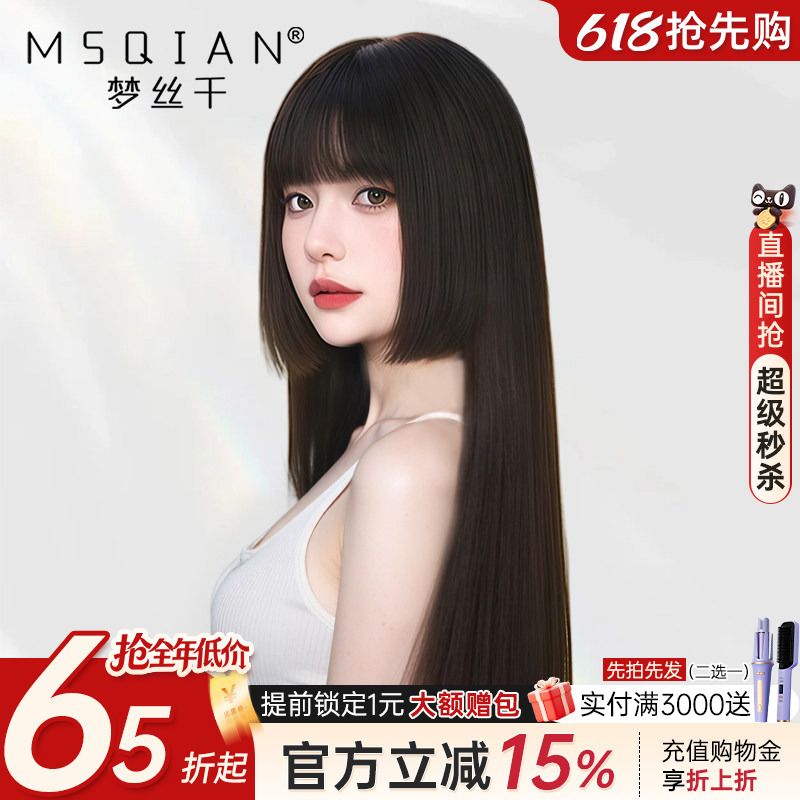 Comic Princess Cut Wig for Women, Long Hair, Real Human Hair, Fashionable, Age-Reducing, Invisible Needle, Japanese Style Wig Set Comic Princess Cut Wig for Women, Long Hair, Real Human Hair, Fashionable, Age-Reducing, Invisible Needle, Japanese Style Wig Set