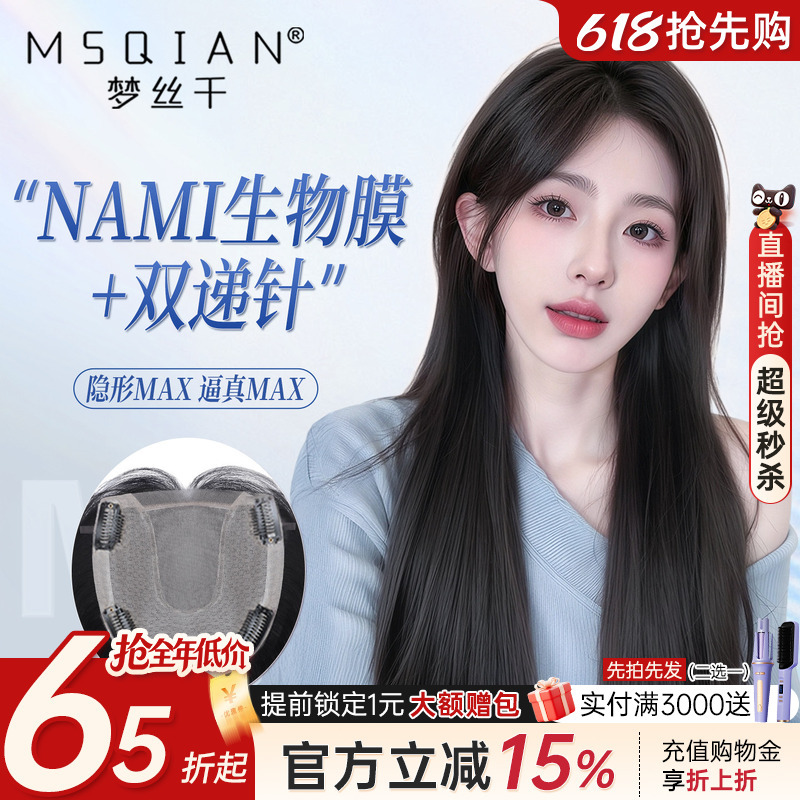 Nami Biofilm Hairpiece for Women That Doesn'T Require a Hairnet, with a Fluffy Top, Natural Full Real Hair, Increases Hair Volume, Lightweight Hairpiece Nami Biofilm Hairpiece for Women That Doesn'T Require a Hairnet, with a Fluffy Top, Natural Full Real Hair, Increases Hair Volume, Lightweight Hairpiece