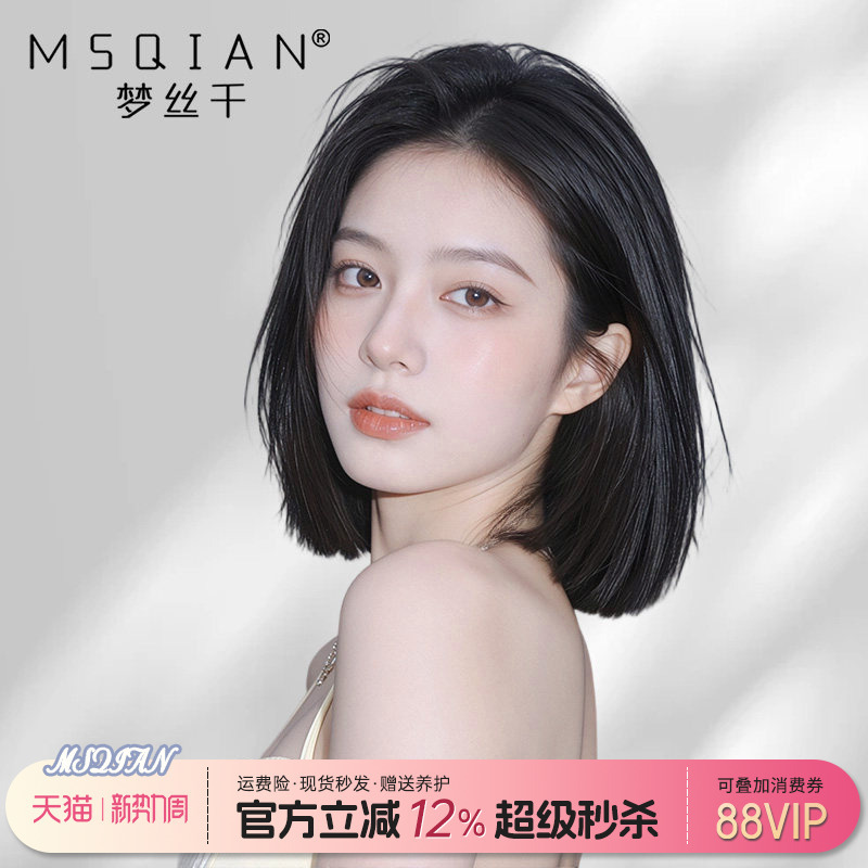 Bob Wig for Women, Real Hair, Invisible, Seamless, Nano-Edge, Double Needle, Special for Chemotherapy Baldness, Short Hair Wig Bob Wig for Women, Real Hair, Invisible, Seamless, Nano-Edge, Double Needle, Special for Chemotherapy Baldness, Short Hair Wig