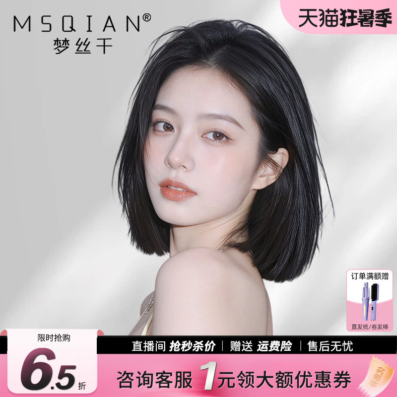 Bob Wig for Women, Real Hair, Invisible, Seamless, Nano-Edge, Double Needle, Special for Chemotherapy Baldness, Short Hair Wig
