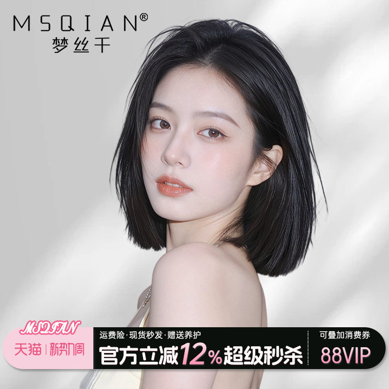 Bob Wig for Women, Real Hair, Invisible, Seamless, Nano-Edge, Double Needle, Special for Chemotherapy Baldness, Short Hair Wig Bob Wig for Women, Real Hair, Invisible, Seamless, Nano-Edge, Double Needle, Special for Chemotherapy Baldness, Short Hair Wig