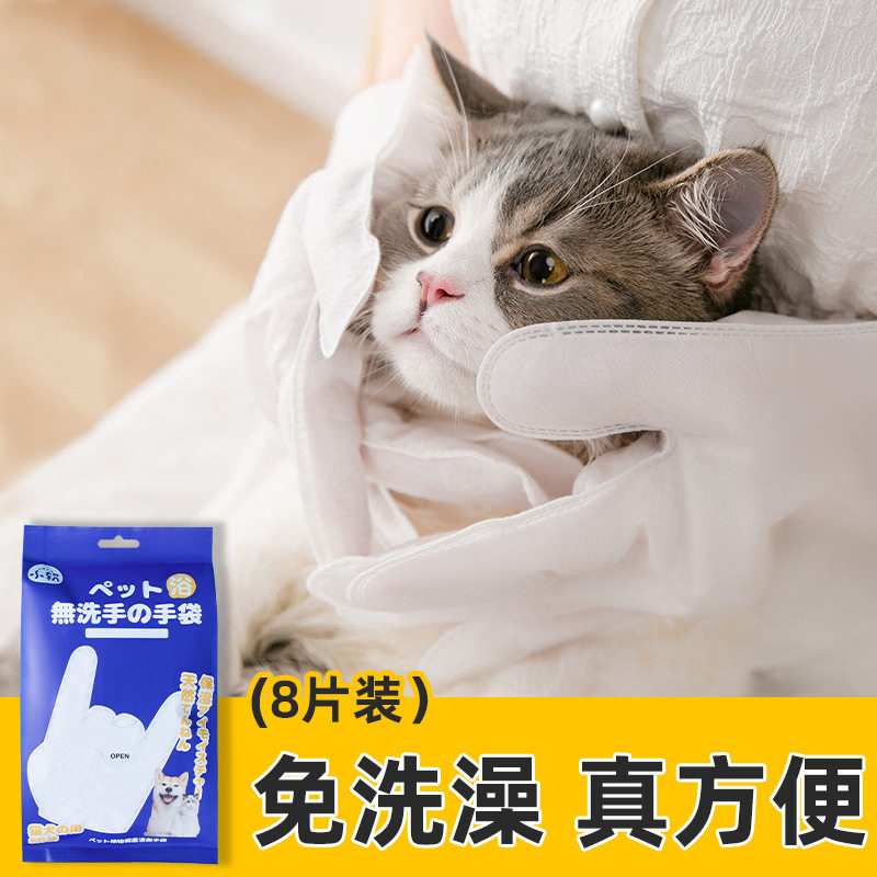 Pet washing gloves-free cats bathing dog dry washing and bathing lumber gradient Maine puppet deodoring hair supplies