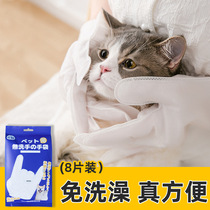 Pets Free Wash Gloves Kitty Bath Dogs Dry Cleaning Body Wash lotion Bath Dew of Burmese Puppet Deodorant Meme Supplies