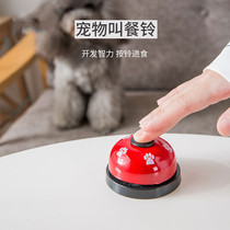 Pet dog training by bell instrumental training dog called meal ordering meal bell Teddy Didomey kirchai dog toy kitty supplies
