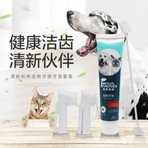Pie-in-dog kitty toothpaste edible with dental calculus toothbrushing and deodorant curl fund Mauteddy pet supplies