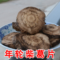 Pueraria Mirifica Wild Old Chai Pueraria Mirifica slices Fresh sulfur-free Pueraria Mirifica Tea Jiangxi Specialty 500g