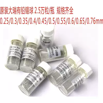 Promotional original da rui BGA solder balls you qian xi zhu BGA solder ball 2 50,000 grain bottle of a variety of specifications